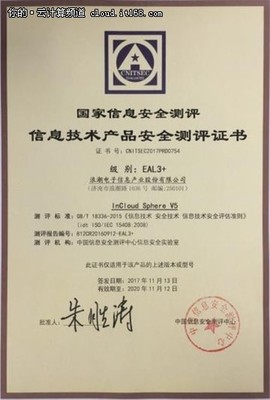 浪潮產品獲國家信息安全測評最高級別認證，彰顯網絡與信息安全軟件開發硬實力